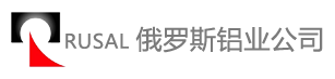 俄羅斯鋁業