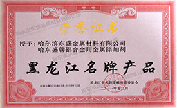省名牌